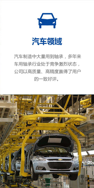 青島汽車應(yīng)用